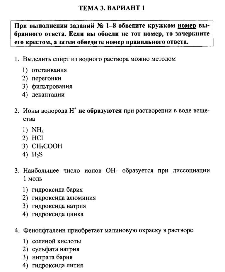 Контрольная работа по теме Логика в Cредние века